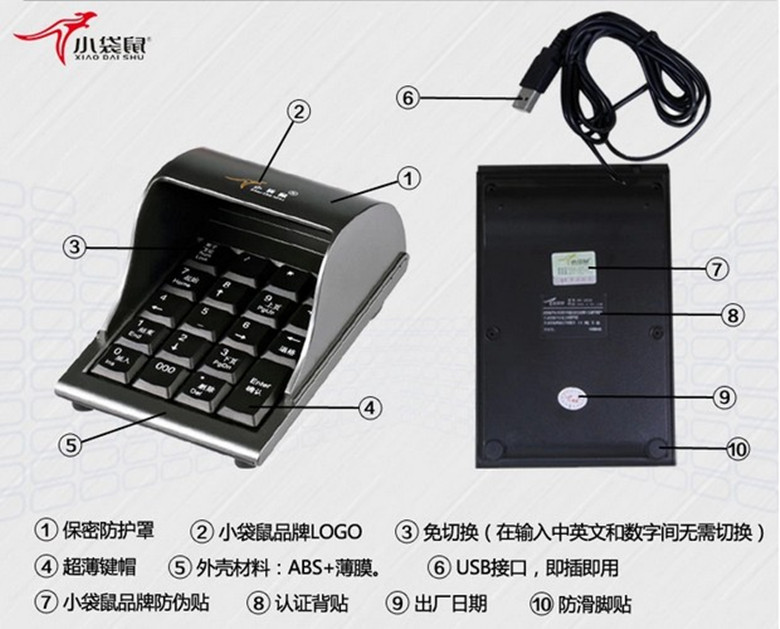 正品小袋鼠 DS-2029 usb有線數字密碼 銀行餐飲防窺密碼數字鍵盤工廠,批發,進口,代購