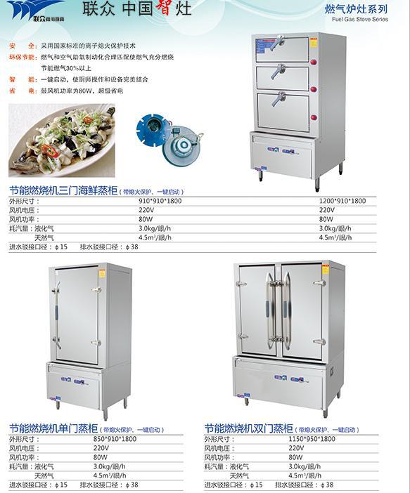 燃燒機爐灶三門海鮮蒸櫃雙門單門燃燒機節能爐灶工廠,批發,進口,代購