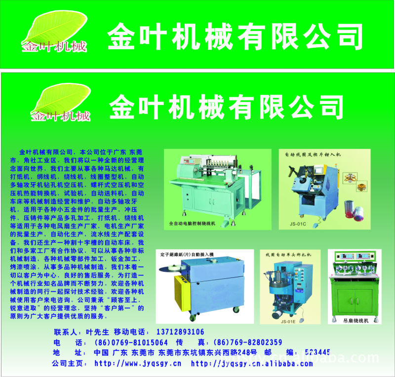 吊扇定子繞線機Ceiling fans stator winding machine外定子繞線工廠,批發,進口,代購