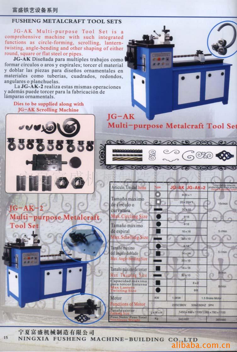 鐵藝設備鐵藝機器鐵藝多功能金屬製作機工廠,批發,進口,代購