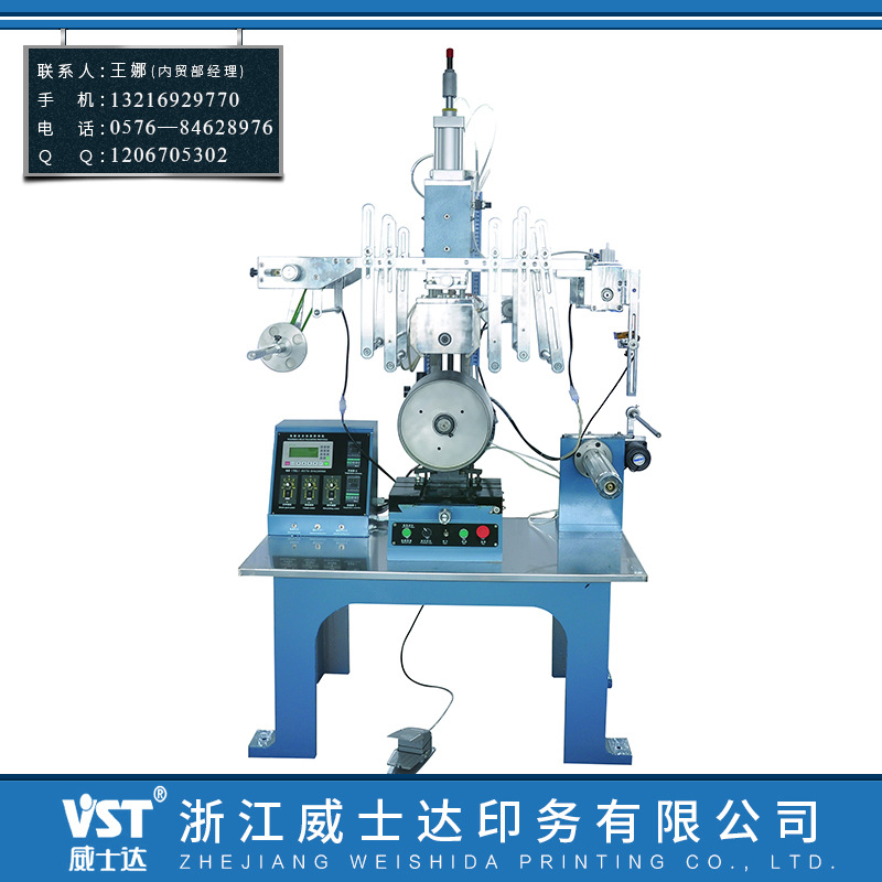 優質加工多功能熱轉印機器  專業出售  箱包熱轉印機器 可定製工廠,批發,進口,代購