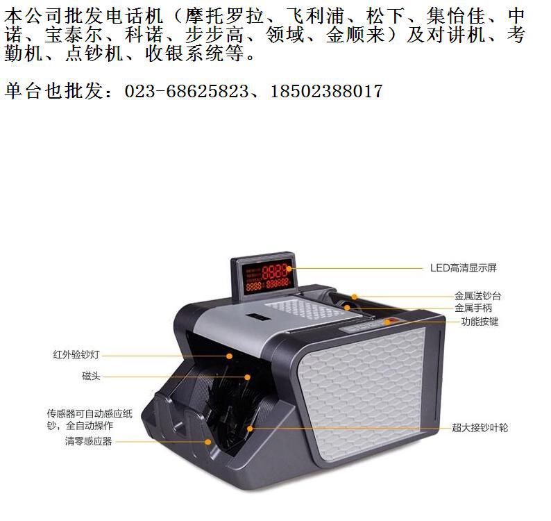 川唯品牌  高速點鈔  五個磁頭六組紅外工廠,批發,進口,代購