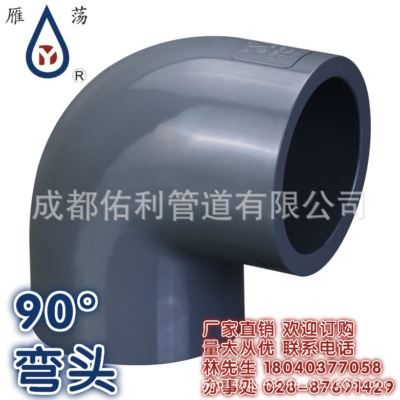 佑利/315mm/DN300PVC90度彎頭/UPVC彎頭給水管 化工耐酸堿工廠,批發,進口,代購