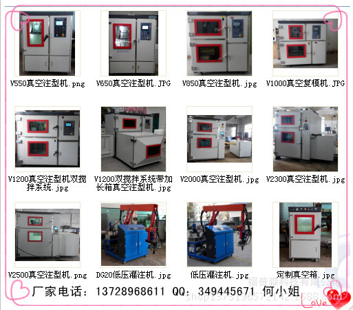 真空復模機價格 廠傢 圖片工廠,批發,進口,代購