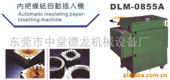 供應槽絕緣成形插入機工廠,批發,進口,代購