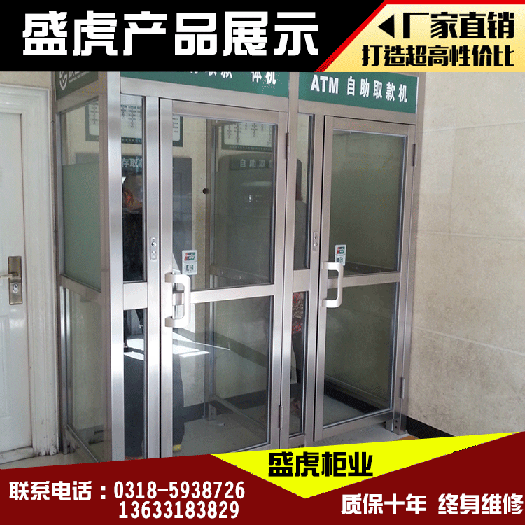 ATM機防護艙，戶外智能防護艙銀行專用防護罩不銹鋼防護艙可定製工廠,批發,進口,代購