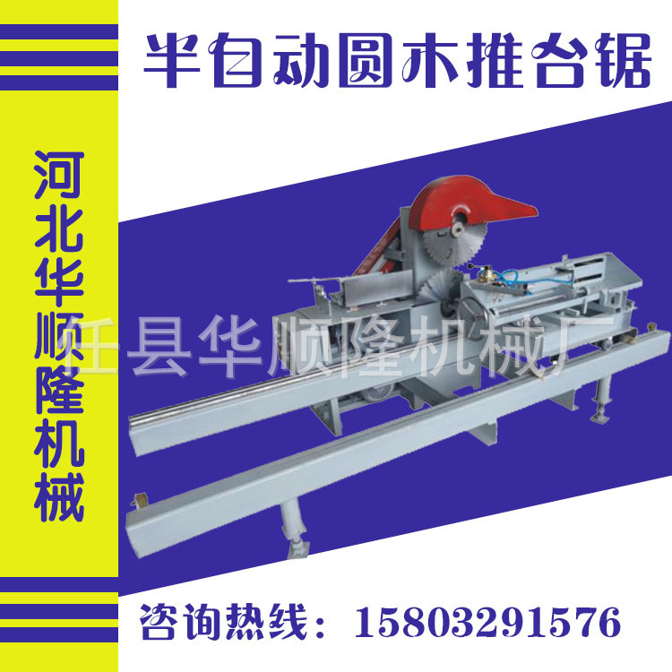 全自動原木推臺鋸 方木推臺鋸 木材帶鋸機木工推臺鋸多片鋸廠傢批發・進口・工廠・代買・代購