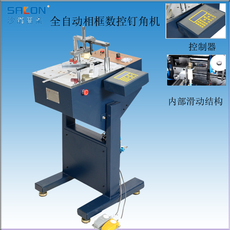 江門全自動木工機械設備 數控木工機 相框自動釘角機工廠,批發,進口,代購