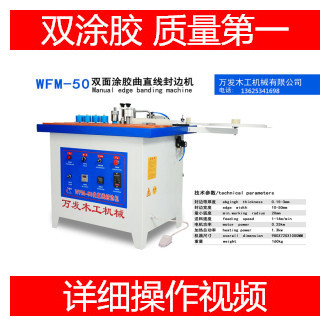 木工雙塗膠曲直線手動智能溫控封邊機傢具櫥櫃無級電子調速貼邊機工廠,批發,進口,代購