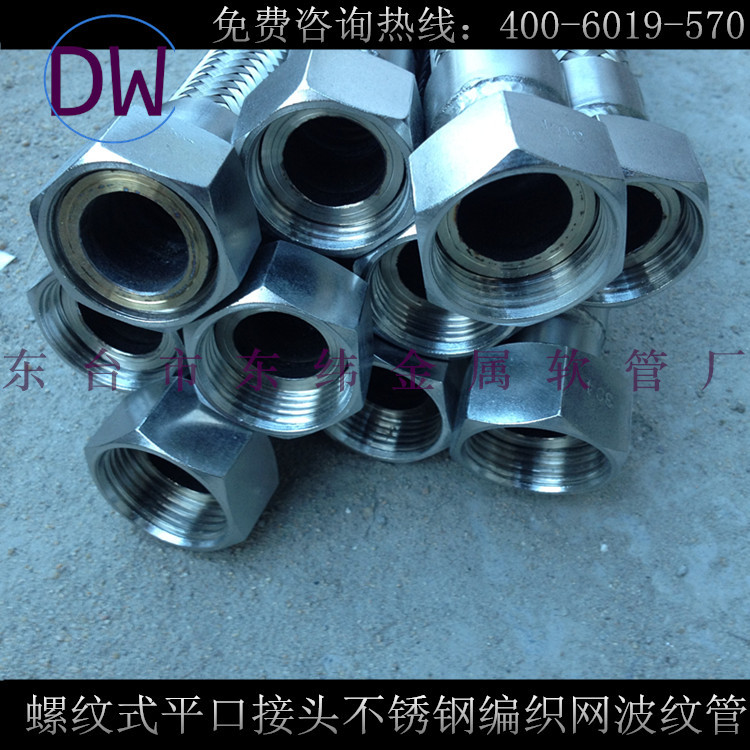 廠傢直銷6分金屬軟管 不銹鋼波紋管 蒸汽管DN20 高溫高壓 送墊片批發・進口・工廠・代買・代購