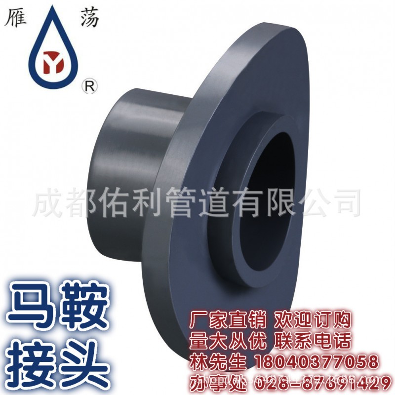 pvc馬鞍接頭 國標 佑利pvc-u工業用馬鞍接頭 dn65*20-dn125*50工廠,批發,進口,代購