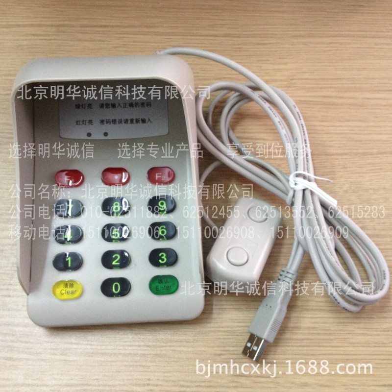 密碼小鍵盤 MHCX-506KU批發・進口・工廠・代買・代購