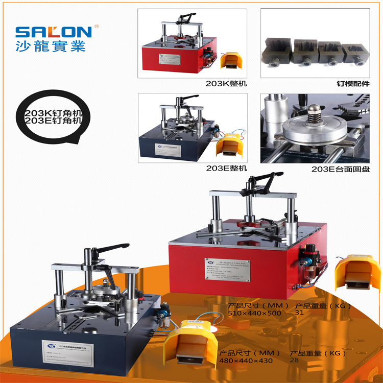廣東江門沙龍專業生產45度相框機械設備 十字繡裝裱臺式釘角機工廠,批發,進口,代購