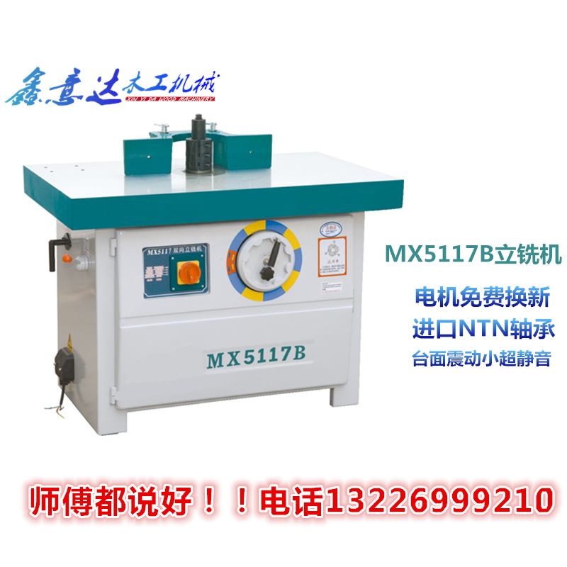 木工機械立銑機銑床立式單軸立銑機 單頭銑床銑槽機大鑼機鏤銑機工廠,批發,進口,代購