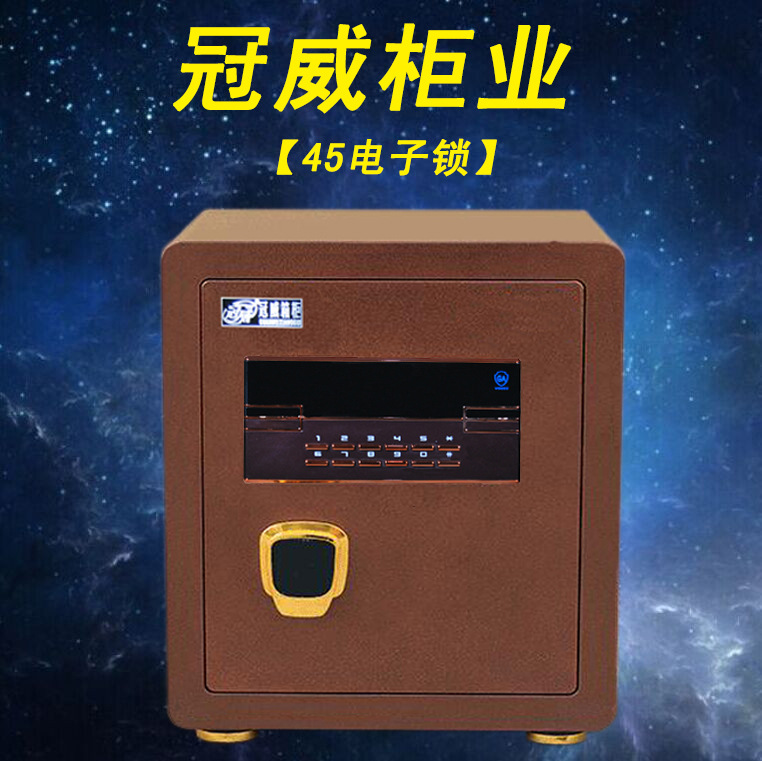 虎威保險櫃電子保管箱防盜辦公傢用45型3C保險櫃廠傢直批工廠,批發,進口,代購