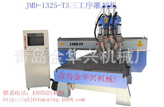 供應1325三工序雕刻機 木門櫥櫃雕刻機 濟南雕刻機 cnc雕刻機批發・進口・工廠・代買・代購