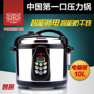 Double Happiness/雙喜 YBXB100-140A 妙廚大智能預約10L電壓力鍋工廠,批發,進口,代購