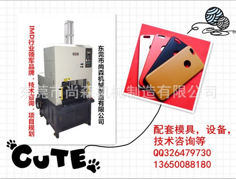 [皮套模具技術提供廠傢]供應5T熱成型機/10T熱壓成型機/20T熱壓機工廠,批發,進口,代購