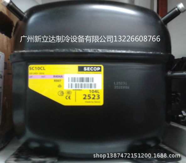 原裝全新丹佛斯(DanFoss)冷藏冷櫃SC10CL壓縮機R404工廠,批發,進口,代購