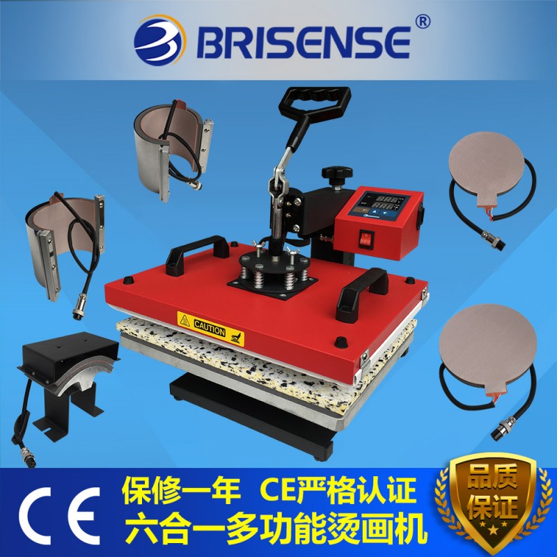 廠傢直銷 CE認證 Brisense品牌 六合一多功能熱轉印機搖頭燙畫機批發・進口・工廠・代買・代購