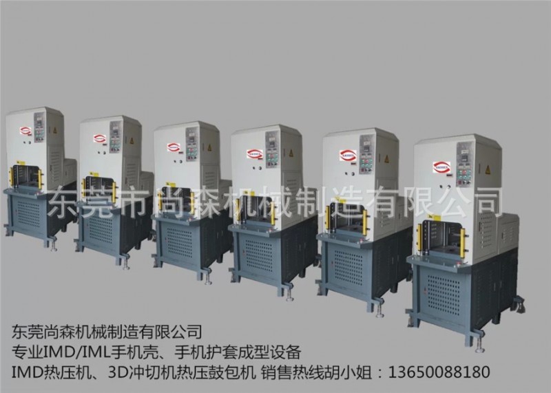 IMD設備國內最專業的項目公司佛山尚森機械廠供IMD設備IMD成型機工廠,批發,進口,代購