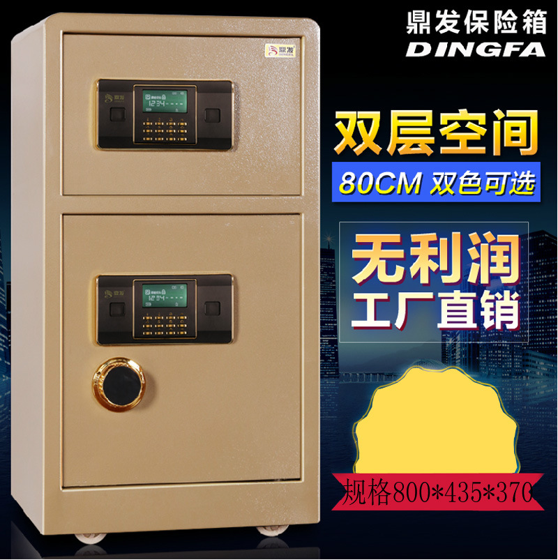 廠傢供應大型傢用高80cm雙門保險櫃 辦公電子密碼保險箱全鋼工廠,批發,進口,代購