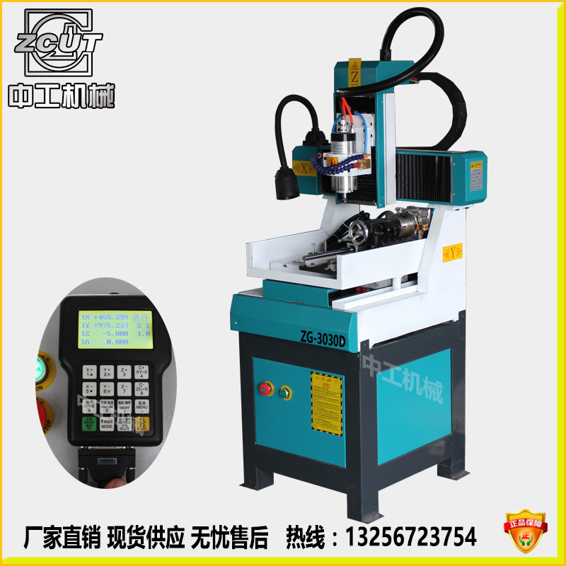 數控雕刻機 電腦多功能立體機 小型工藝品雕刻機 玉石雕刻機現貨工廠,批發,進口,代購