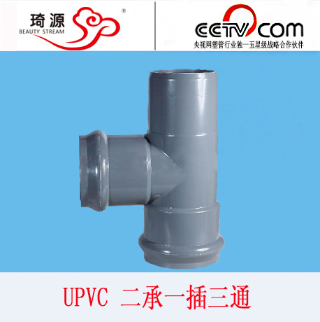 加厚等徑三通upvc管件批發定製pvc-環保材料大口徑排風排水三通工廠,批發,進口,代購