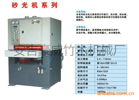 提供定做SB260砂光機 砂光機系列工廠,批發,進口,代購