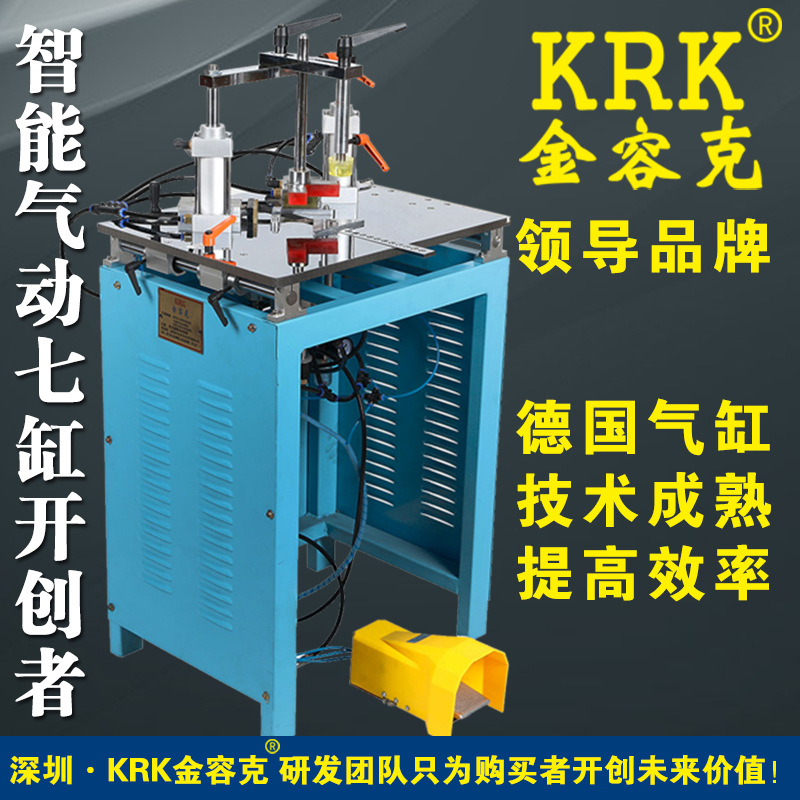 KRK金容克品牌 相框智能七缸釘角機切角機 十字繡裝裱相框機械工廠,批發,進口,代購