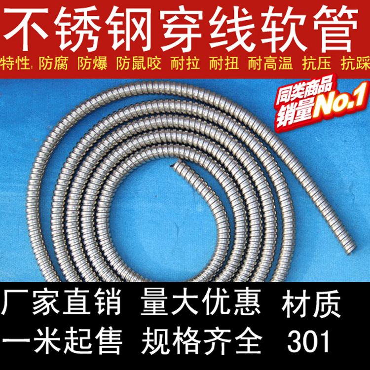 鍍鋅波紋管 金屬軟管 穿線軟管廠傢直銷 規格齊全6mm-150mm工廠,批發,進口,代購