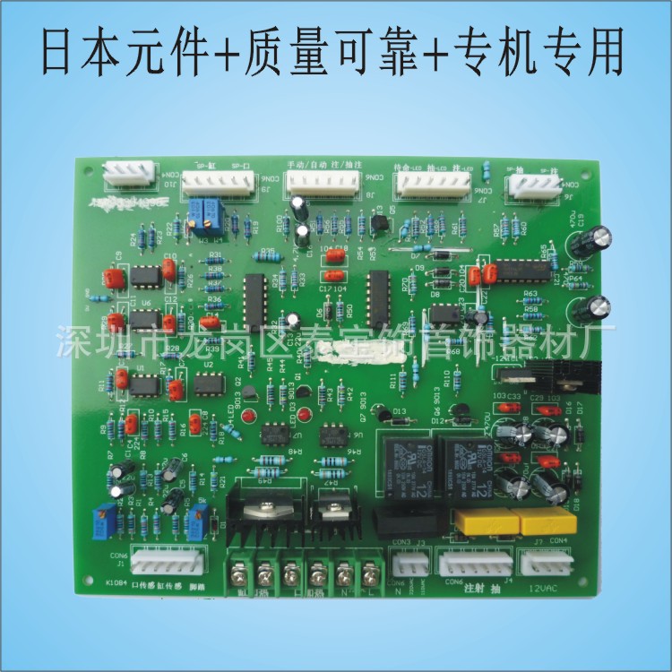 註蠟機線路板，註蠟機配件，註蠟機電腦板，電磁閥，變壓器，膠圈批發・進口・工廠・代買・代購