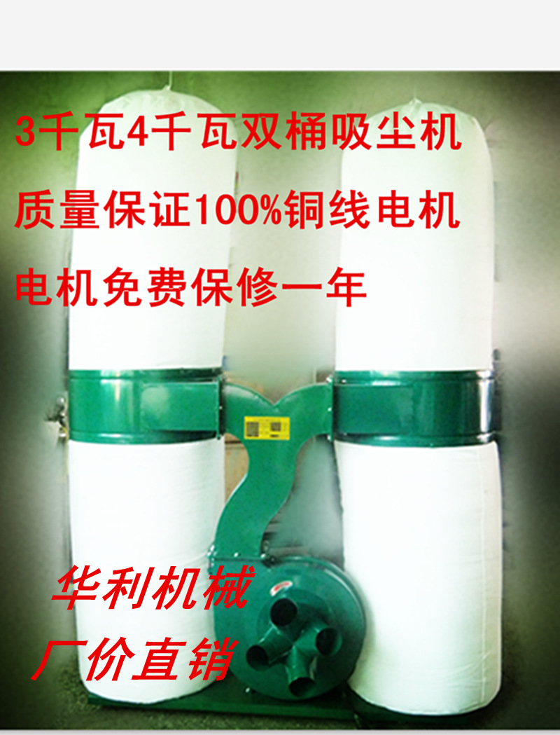 木工吸塵機雙桶移動式佈袋吸塵機木屑除塵銅線電機2.2/ 3/ 4千瓦批發・進口・工廠・代買・代購