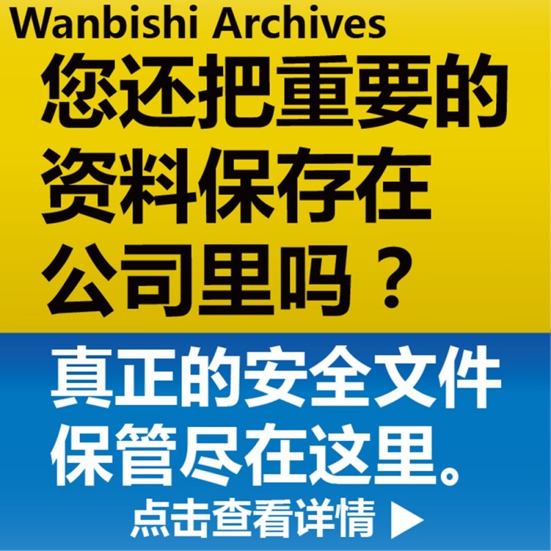 萬弼士/文件安全櫃/保險箱/保密櫃/文件箱/保密/憑證櫃/檔案櫃批發・進口・工廠・代買・代購