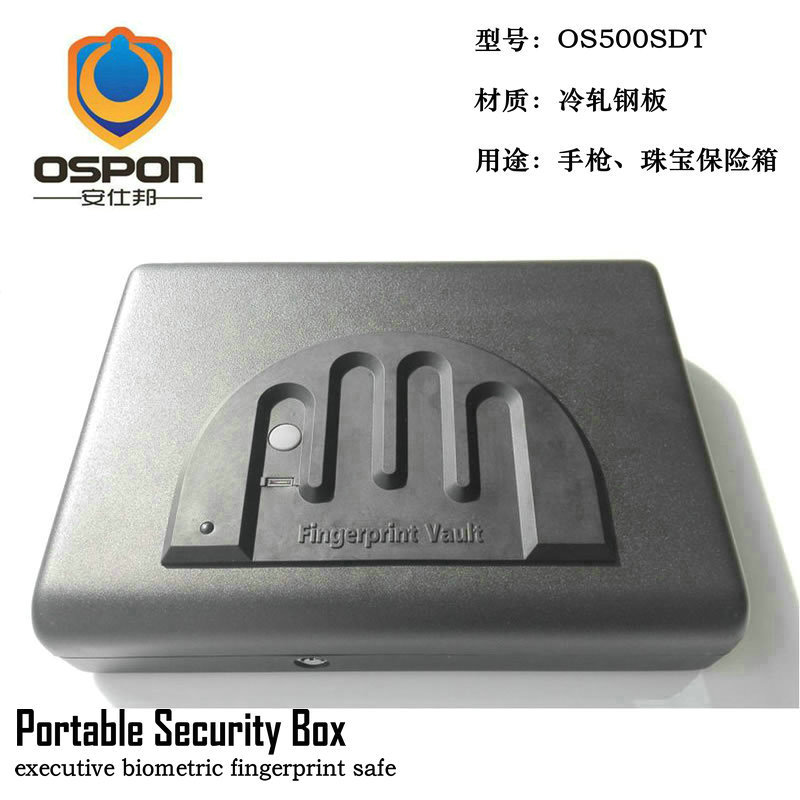 安仕邦速賣通熱賣手槍盒珠寶保險箱出口歐美手槍保險箱 OS500-SDT批發・進口・工廠・代買・代購