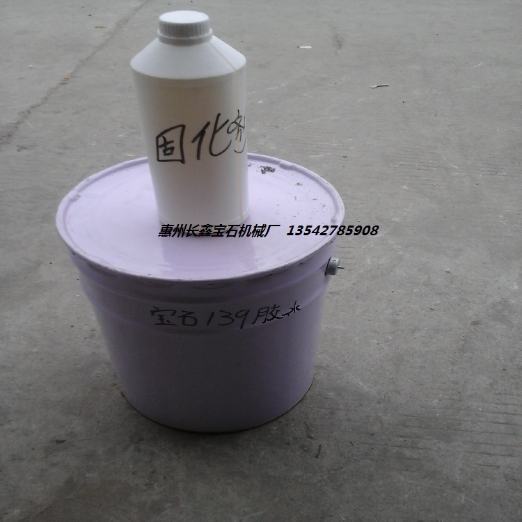 廉價銷售  寶玉石機械  寶石139膠水工廠,批發,進口,代購