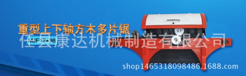 供應新型方木多片鋸優質木設備批發・進口・工廠・代買・代購