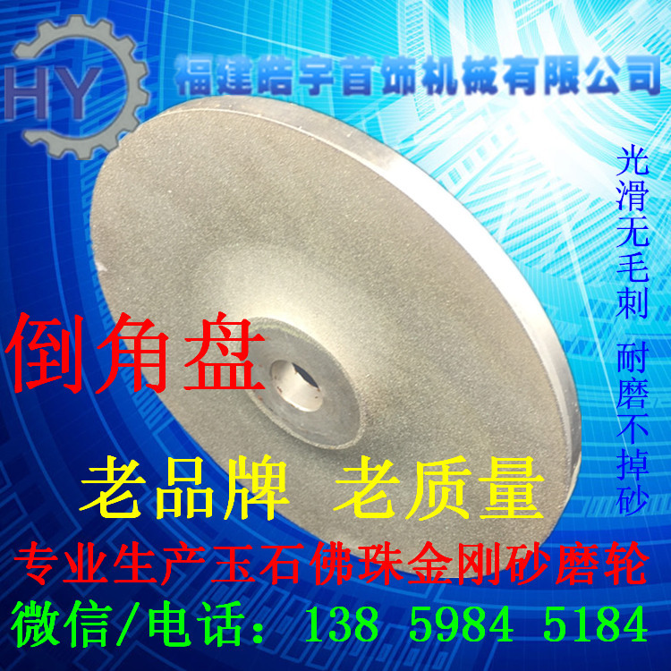 倒角磨盤佛珠玉石瑪瑙木珠金剛石砂輪磨盤星月菩提子根倒角機批量工廠,批發,進口,代購