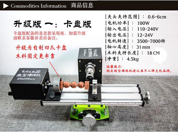 微型車床多功能迷你金屬傢用機床DIY木工小型佛珠機配件圓珠打孔工廠,批發,進口,代購