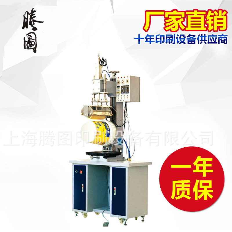 廠傢生產熱轉印機器 5609 平圓兩用燙印 塑料桶印刷 小型熱轉印機工廠,批發,進口,代購