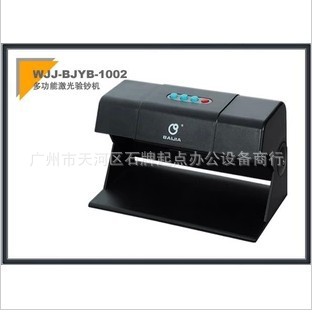 實體店 百佳驗鈔機WJJ-BJYB-1002 百佳1002多功能激光驗鈔機工廠,批發,進口,代購