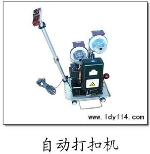 深圳愛聯 10mm雙環自動打扣機 腳踏自動打扣機工廠,批發,進口,代購