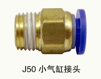 十字繡釘角機配件/小氣缸接頭 釘角機氣缸接頭工廠,批發,進口,代購
