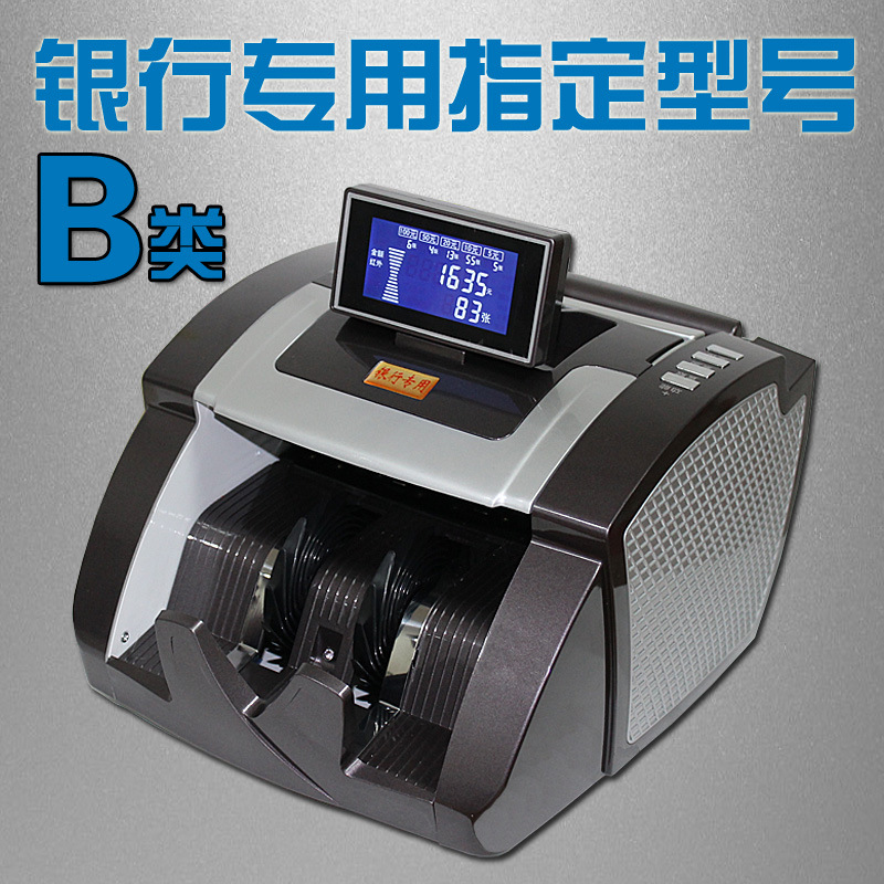全國聯保 真偉999B類 點鈔機驗鈔機 銀行專用便攜式點鈔機 批發工廠,批發,進口,代購