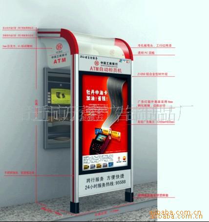 供應黑龍江ATM自動取款機防護罩(圖)工廠,批發,進口,代購