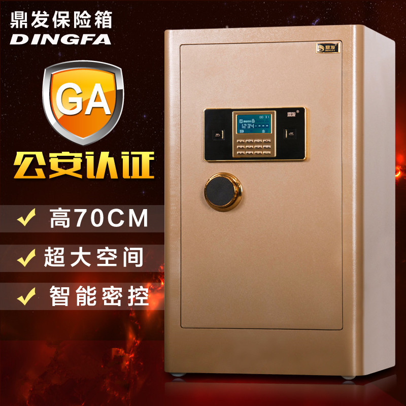 萬能保險櫃傢用70cm高保險箱防盜報警電子密碼保險櫃全網熱賣工廠,批發,進口,代購