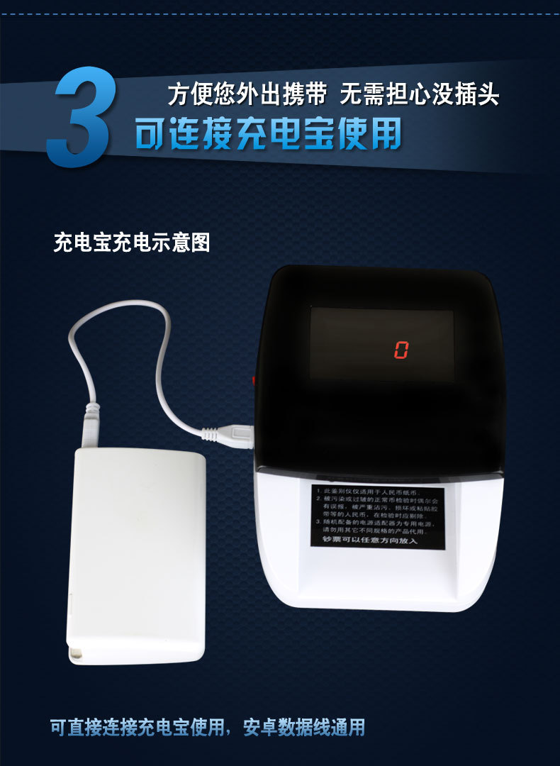 小型點鈔驗鈔機 人民幣驗鈔機可充電usb供電 批發零售工廠,批發,進口,代購