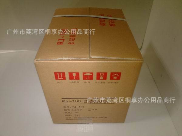 捆鈔機紮把機 人傑RJ-160微電腦自動紮鈔機 銀行專用捆鈔機等工廠,批發,進口,代購