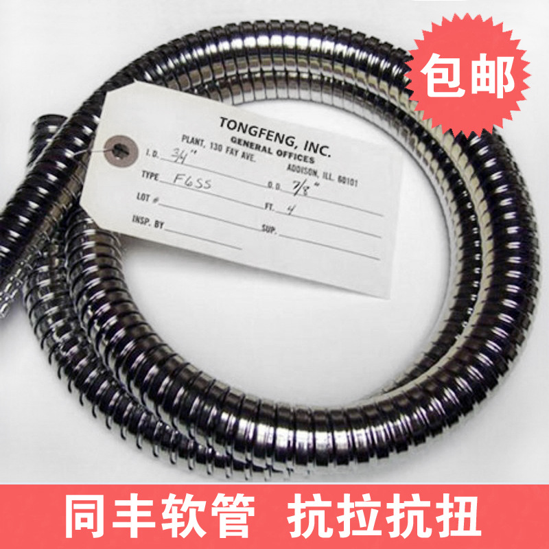優質供應304不銹鋼穿線軟管 蛇皮軟管 電線保護軟管 國標金屬軟管批發・進口・工廠・代買・代購