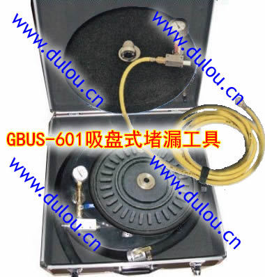 帶壓堵漏 光本牌GBUS-601吸盤式堵漏工具 帶壓堵漏密封 堵漏膠棒工廠,批發,進口,代購